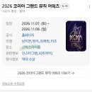 ㅇㅇㅇ 국대훈련 고척에서 못하는이유 이거래 이미지