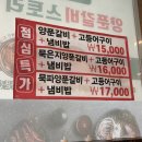 르노삼성자동차서비스코너 수송점 | [수송동 맛집] 양푼갈비스토리 수송점, 주기적 방문이 필수적인