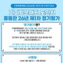 기파랑문해원도안학원