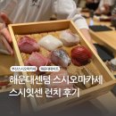 스시잇센 이미지