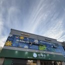 (주)양지 | [용인 양지 맛집] 모임하기 좋았던 양지 우마주 내돈내산 방문 후기