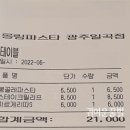 롤링파스타광주일곡점