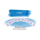엘클린 이미지