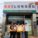 나눔노인복지센터 이미지