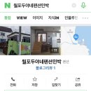 두야네 이미지