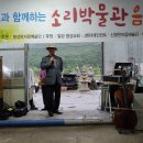 얼음골축음기소리박물관 이미지