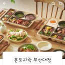 본도시락부산대점 이미지
