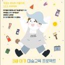 (주)아가톡
