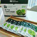 병은농장 | 위에좋은즙 맑은농장 유기농 양배추브로콜리 후기