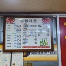 송광가든 이미지