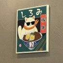[사당역 일식] 시로미 내돈내산 솔직후기🥄