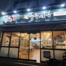 정대감충무김밥 이미지