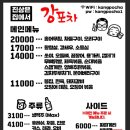강포차 네이버블로그