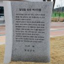 달성종합스포츠파크 이미지