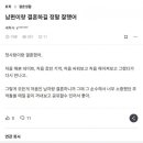 첫사랑과 결혼하면 좋은점 이미지