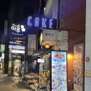 카페 솜 | 인사동 카페 | 넓은 공간에 조용히 쉬기 좋은 인사동 카페 가배랑솜 케익 후기