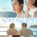 ENA 월화드라마 ＜닥터 섬보이＞ 시청률 추이 이미지