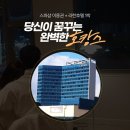 히든스파in미휴 이미지