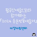 동촌기획 이미지