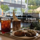 수진제과점 이미지