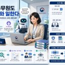 이제 공무원도 AI비서와 일한다…70만 공무원 AI 행정 시대 이미지