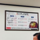 오치애진곰탕