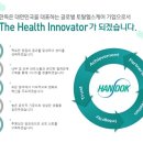 (주)한독 이미지