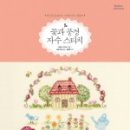 감성꽃자수 이미지