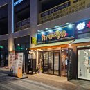 명가통닭수색