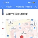 고대병원 버스정류장 이미지