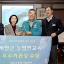 태안군농업기술센터 이미지