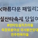 국사봉 전망대 이미지