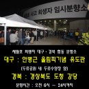 ▶謹弔◀ 세월호 희생자 추모 대구/경북 합동분향소 설치안내 이미지