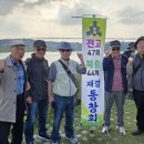 재경47/44 가을 나들이(2)- 신륵사