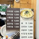 수유리우동집 | 강동구 우동 맛집 쫄깃탱글 수유리우동집 후기