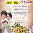 퓨전파전 이미지