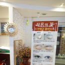 샤론의꽃의원 이미지