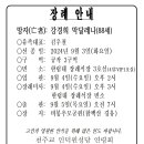 [부고] 강경희 막달레나(88세) 선종 이미지