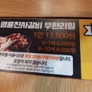 명륜진사갈비대곡점 이미지