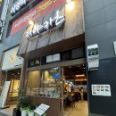 카야카츠