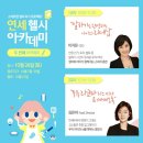 학교법인 서울아카데미