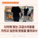 스타일 | 나이들수록 우아하고 고급스러운 이미지를 원하죠? 피플비츠 스타일컨설팅 후기