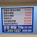 임실두루치기 이미지