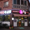 육갑봉 | &lt;제주베라체맛집&gt; 육갑봉에서 갈비탕은 물론 전골도 좋아요!