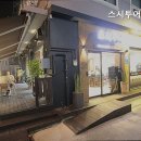 스시투어 화명점 이미지