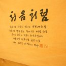 전통찻집예사랑 이미지