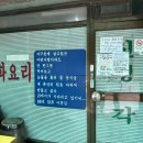 신애문구 | [공덕, 효창공원 중식맛집]신성각 - 셀 수 없이 또간집 - 수타면간짜장 - 웨이팅 필수