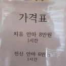 증평안마센터 이미지