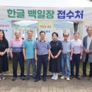 충의공 정기룡장군 탄신일 기념 백일장 이미지