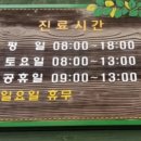 한수풀의원 이미지